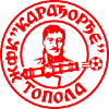 ZFK Karadorde (W)